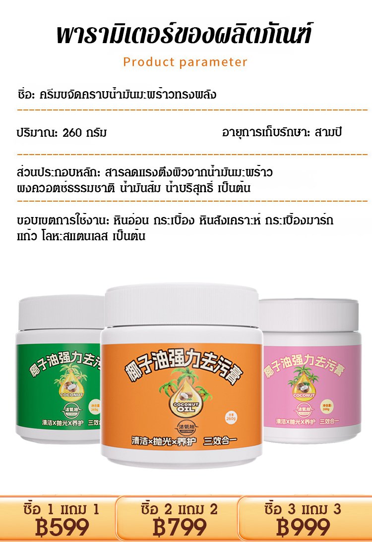 【ออยล์ธรรมชาติปลอดภัย】ครีมทำความสะอาดขจัดคราบทรงพลัง