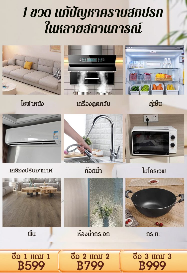 【ออยล์ธรรมชาติปลอดภัย】ครีมทำความสะอาดขจัดคราบทรงพลัง