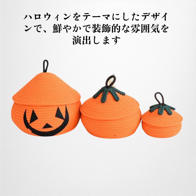 編み込み収納バスケット