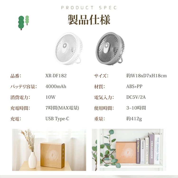 リモコン付きLEDライト付き3WAY扇風機