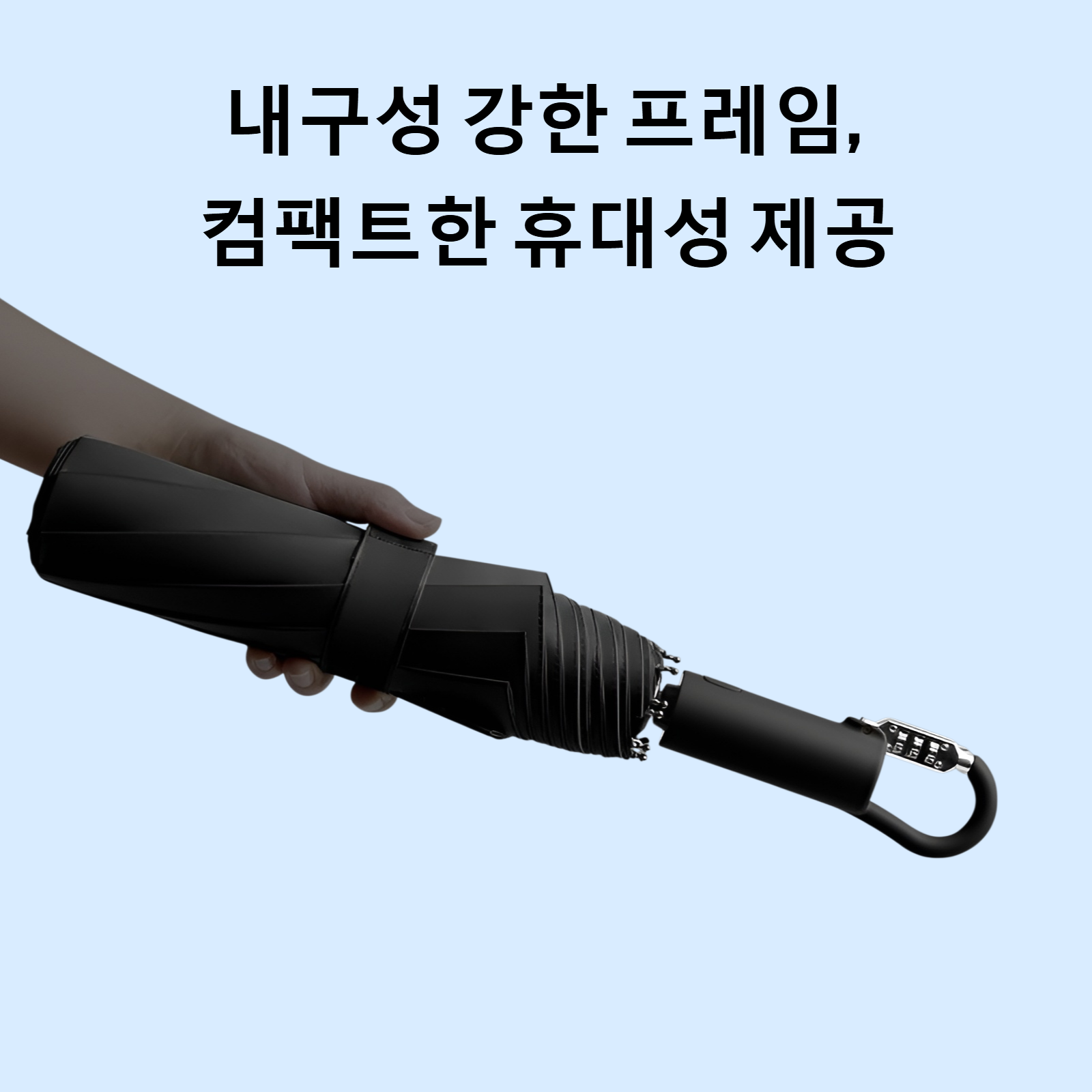 블랙 젤 자외선 차단 자동 우산