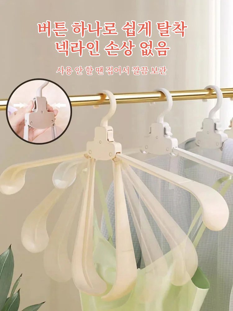 【1초 빠른 옷 수납】 자동 마법 접이식 옷걸이