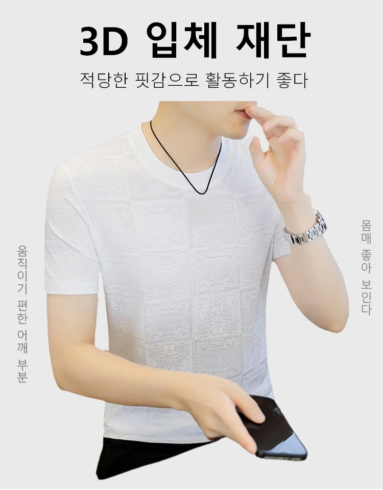 남성 아이스 자가드 반팔