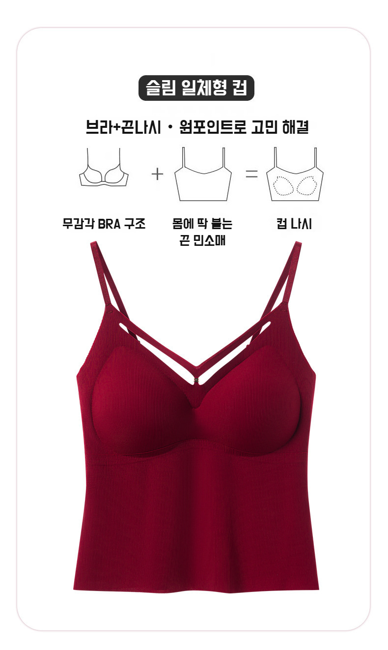 푸시업 효과로 볼륨감 있는 여성 브라탑