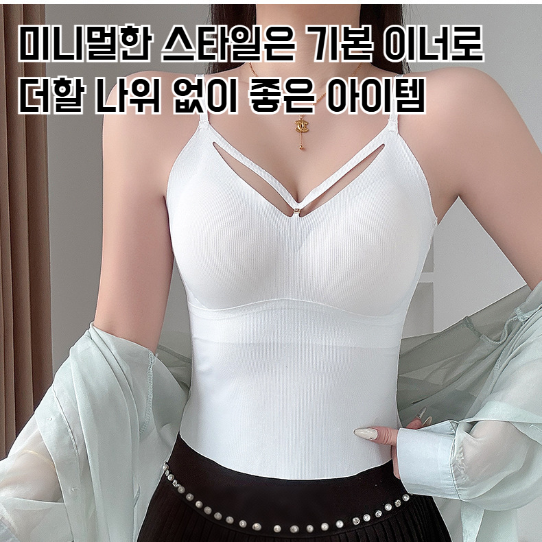 이너 노라인 나시 여 고정컵 에어 브라 푸시업 컵 랩 노라인 나시