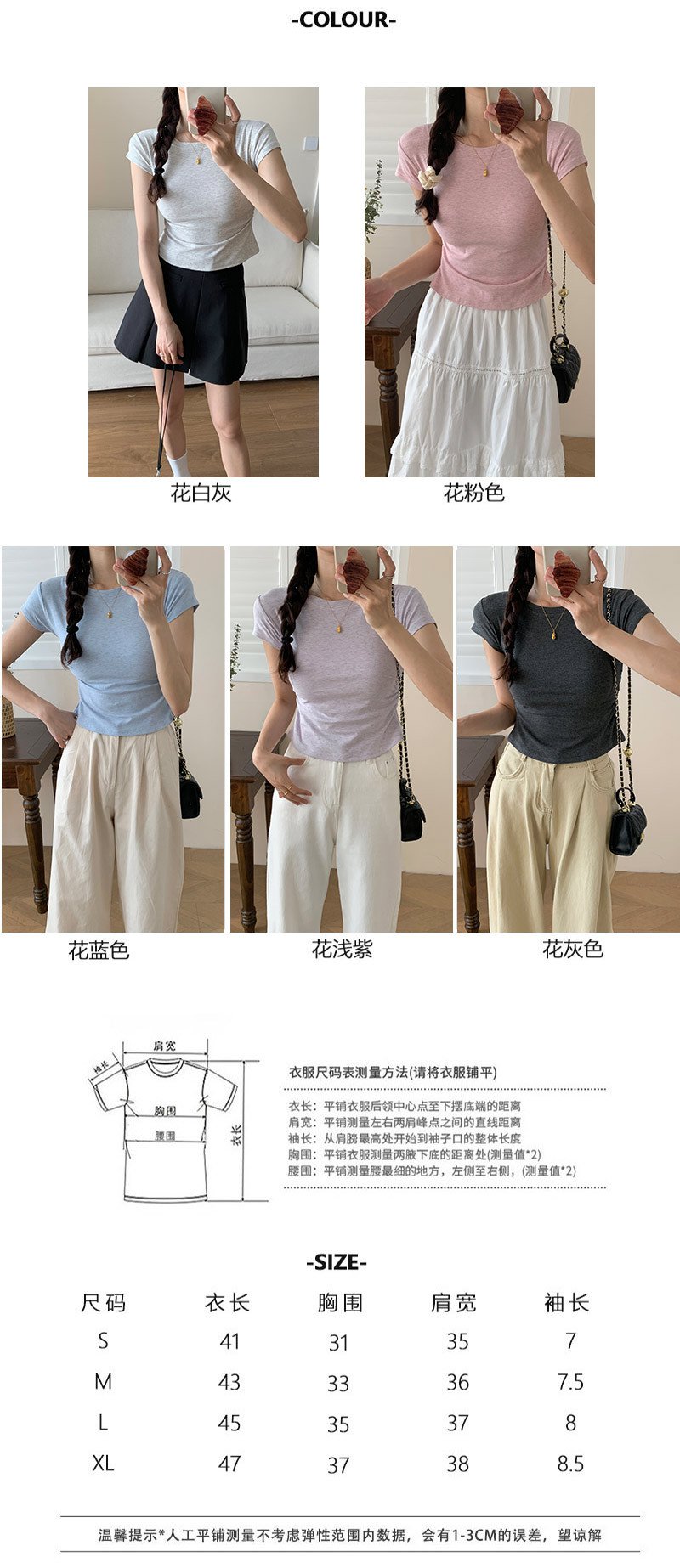 スリムフィットで体型を引き締めるトップス