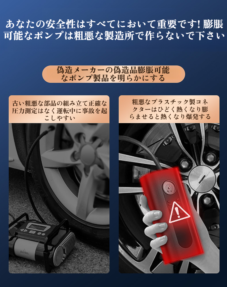 ハイパワー電動エアポンプ使用例