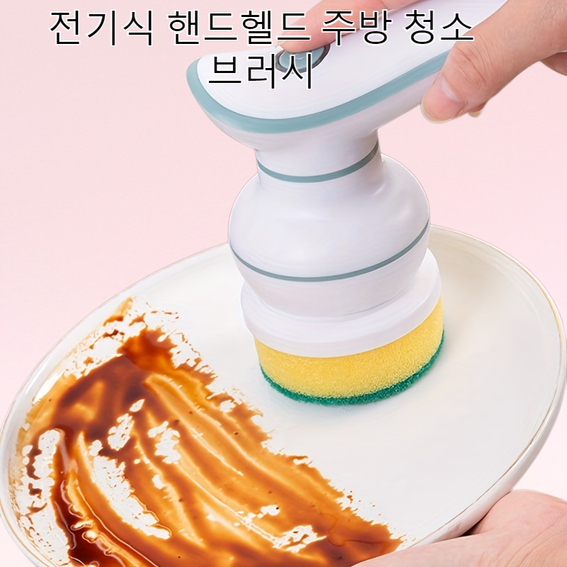 전기식 핸드헬드 주방 청소 브러시