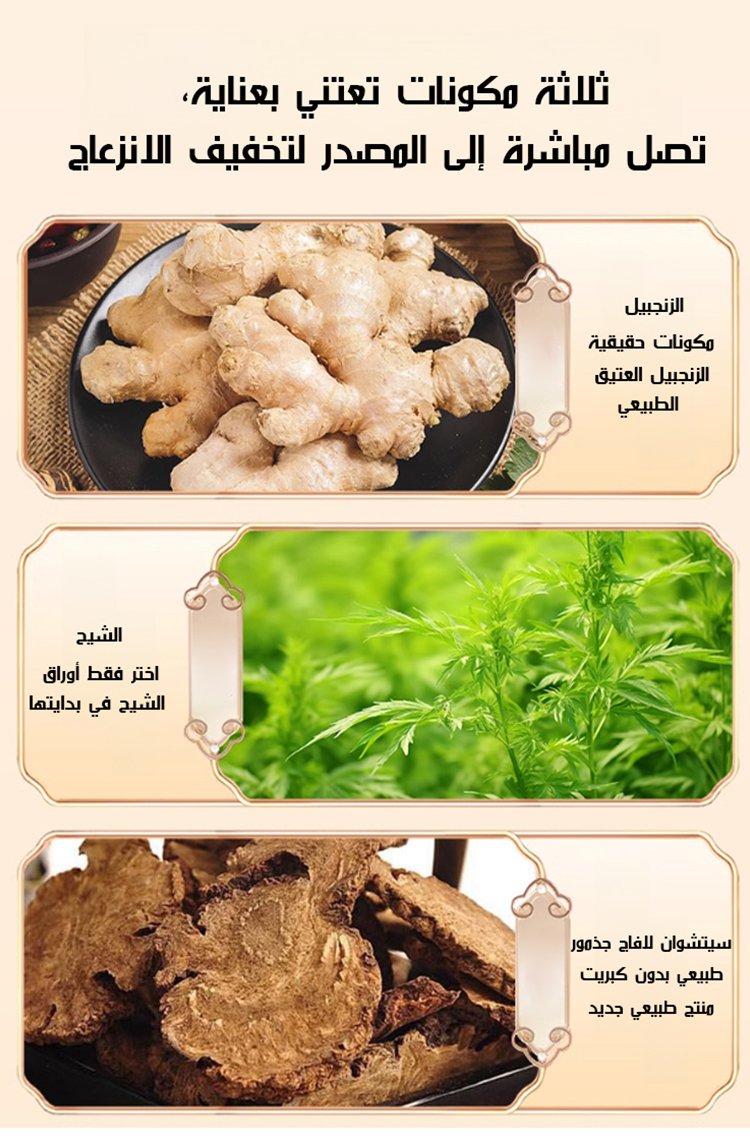 رقعة تسخين الزنجبيل لتخفيف الألم بالكمادات الساخنة