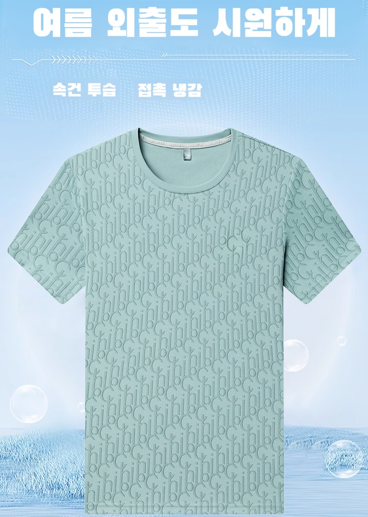 남자 반팔티셔츠 패션 라운드넥 맨투맨 남자 속건 아이스티셔츠 청년 반팔티셔츠