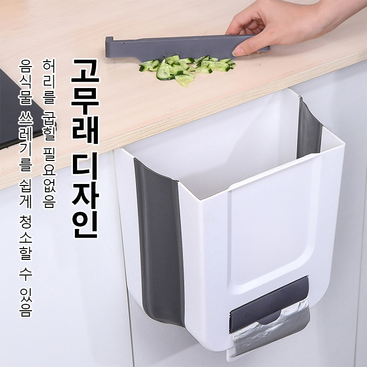 다기능 접이식 쓰레기통