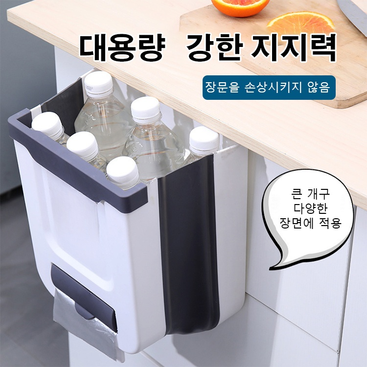 다기능 접이식 쓰레기통