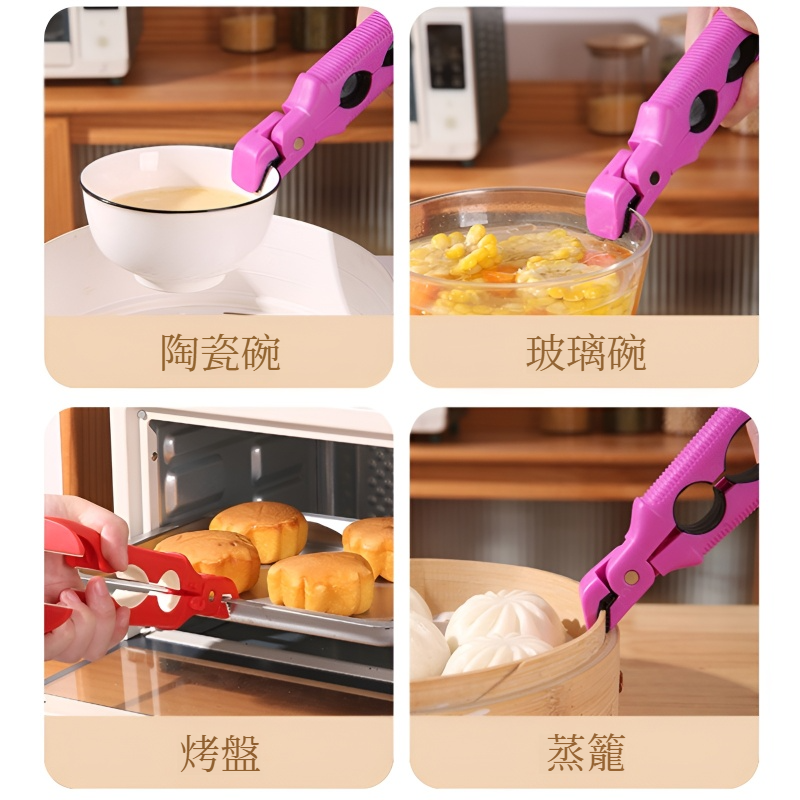 防燙夾3合1蒸蛋盅取碗夾
