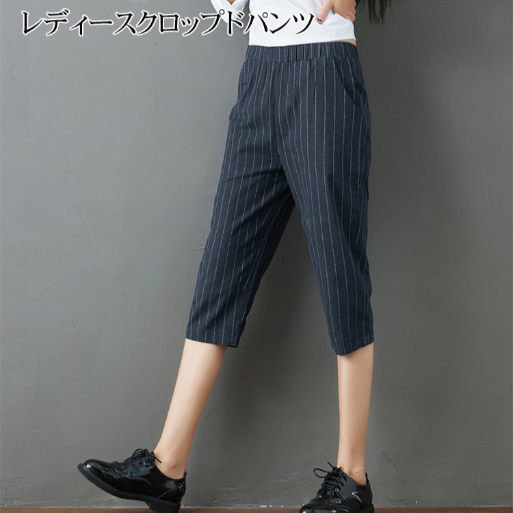 【レディースクロップドパンツ】スッキリ美脚 季節感たっぷり 肌触り良い 七分丈