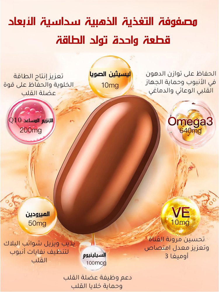 【محطة وقود القلب】كبسولات الإنزيم المساعد Q10 المستوردة