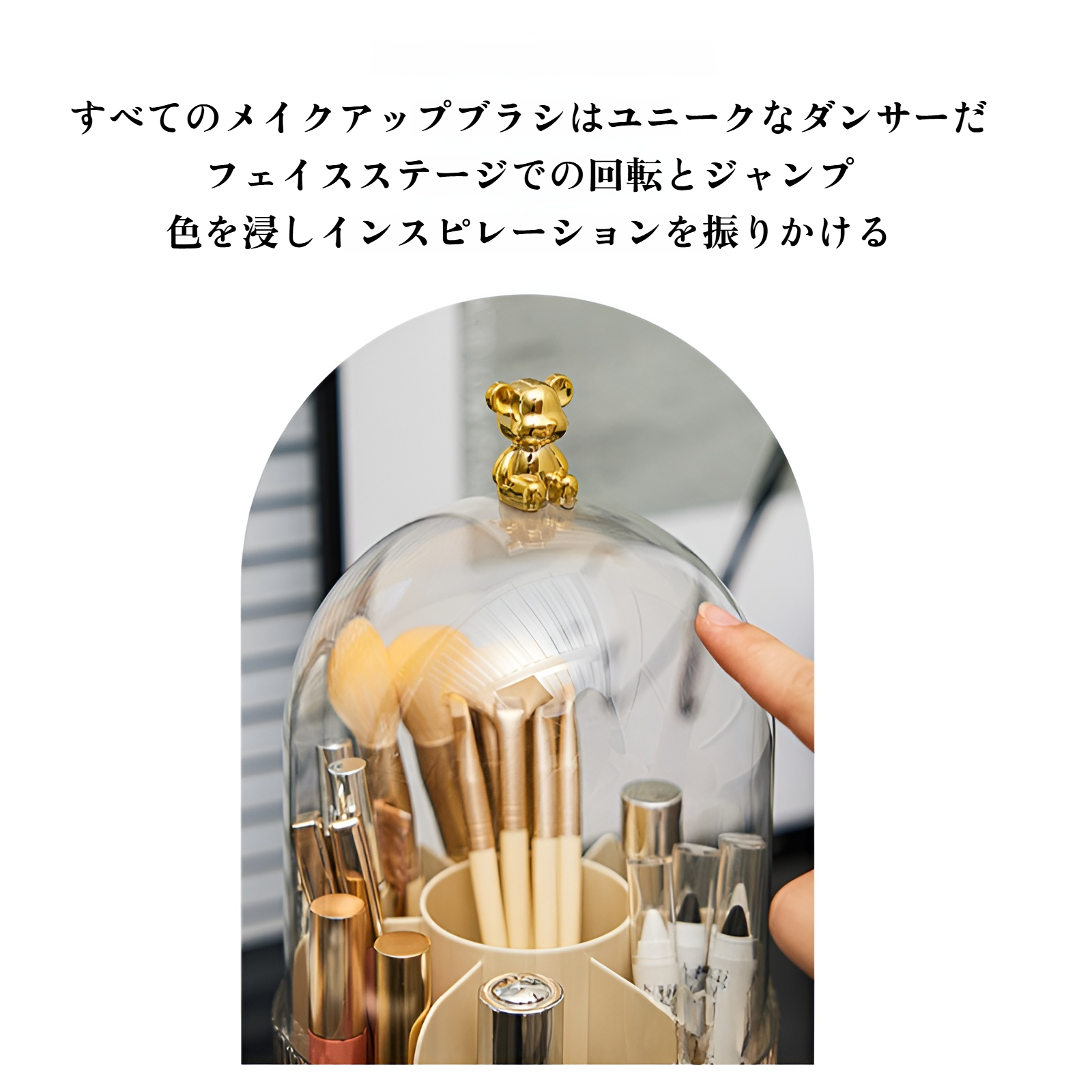 かわいいクマの化粧品収納ボックス