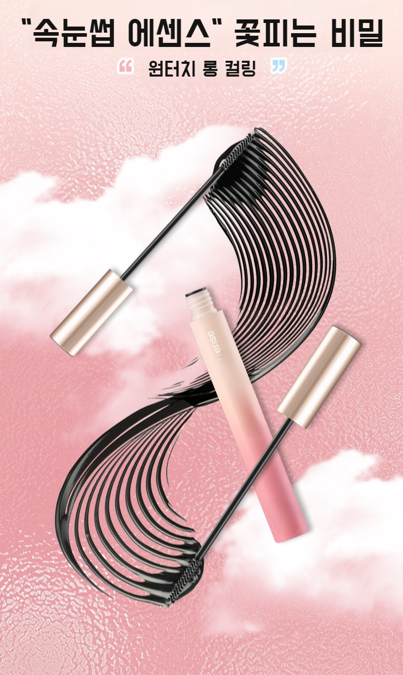 번지지 않는 워터프루프 마스카라 특징 설명