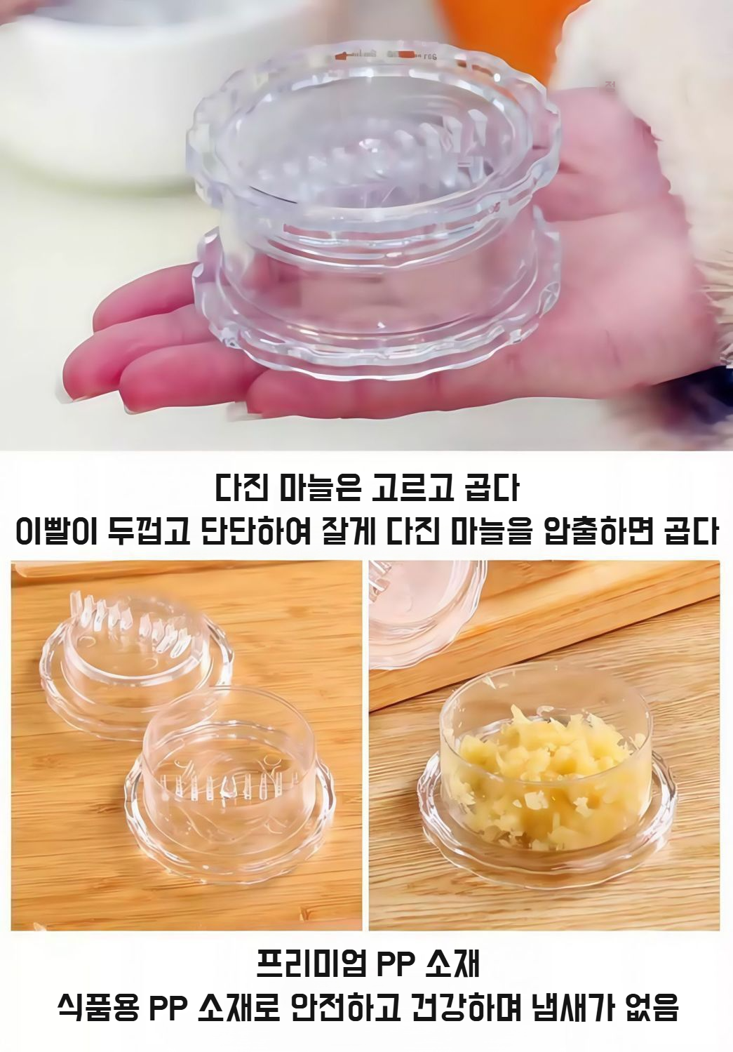 다용도마늘믹서 분리 및 세척 방법