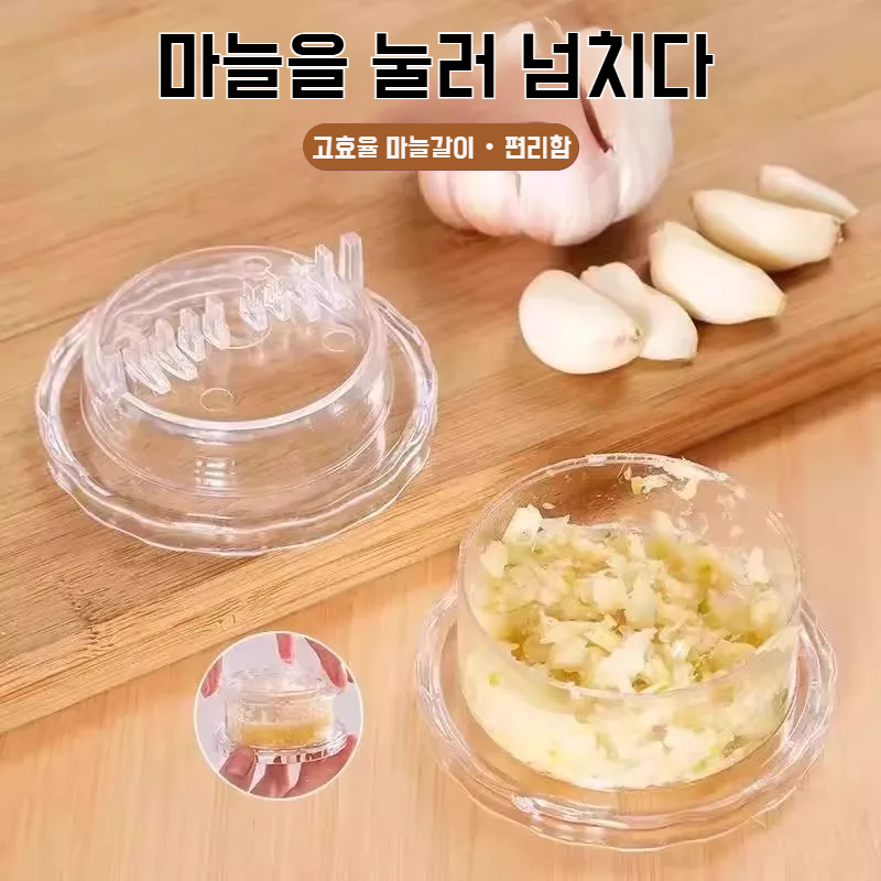 다용도 마늘통 핸드메이드 좋은 도우미 주방용품 마늘믹서 다용도마늘믹서 다용도마늘믹서 다용도마늘믹서