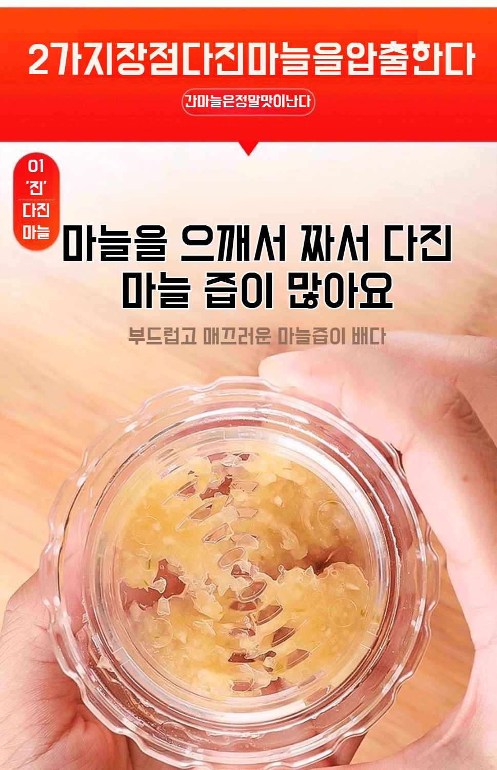 실용적인 주방용품 다용도마늘믹서 사용 장면