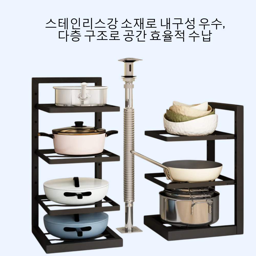 스테인리스강 다층 냄비 수납대