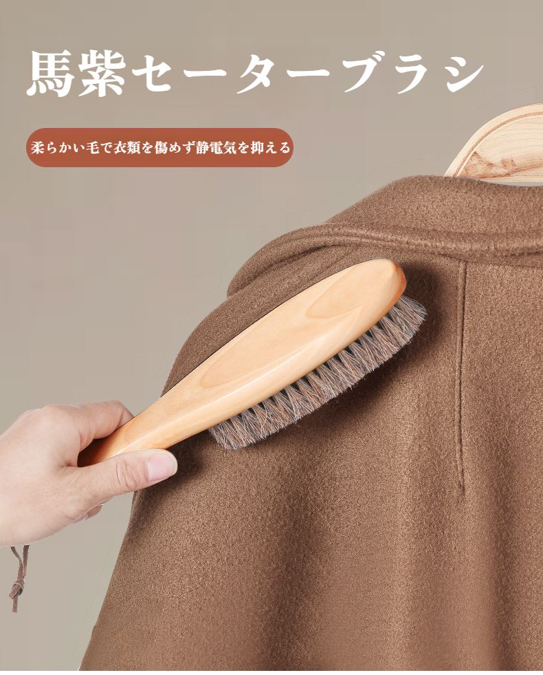 カシミヤ用毛玉取りブラシの詳細