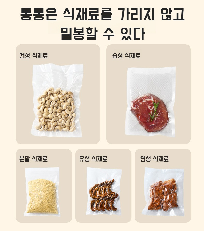 신선 봉투에 밀봉된 과일과 진공 밀봉기