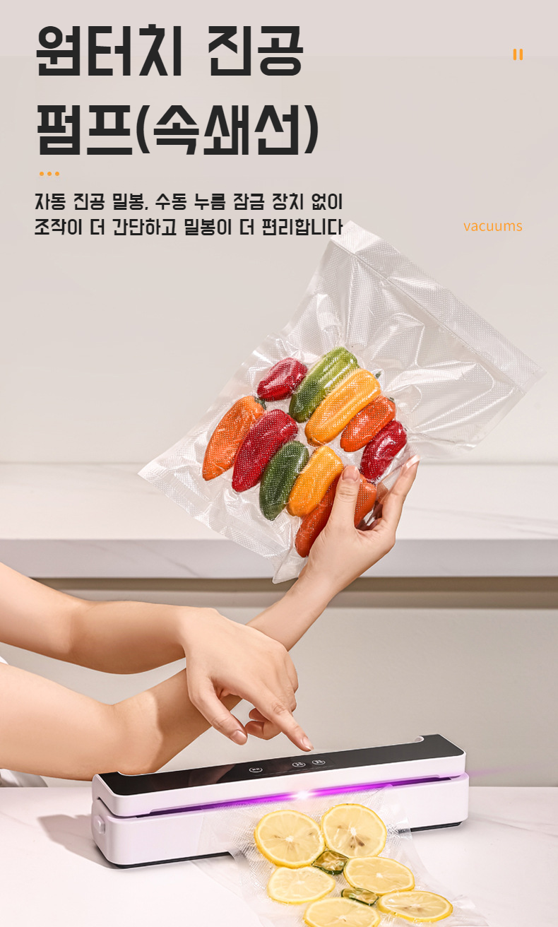 플라스틱 신선 봉투와 밀봉기 세트 이미지