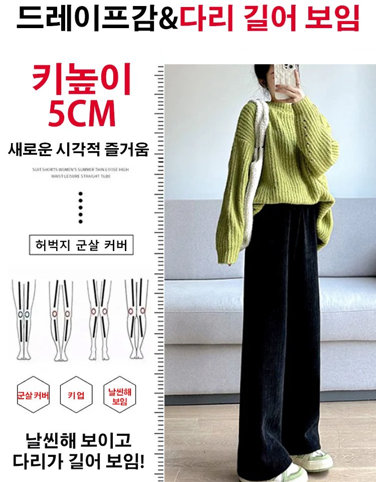 가을 겨울 여성용 셰니어 와이드 팬츠