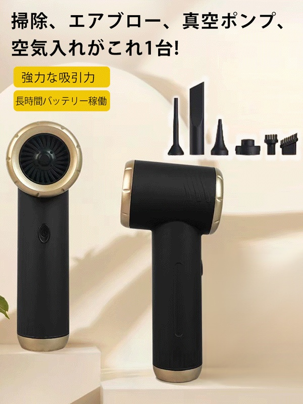 4-in-1ハンディクリーナー