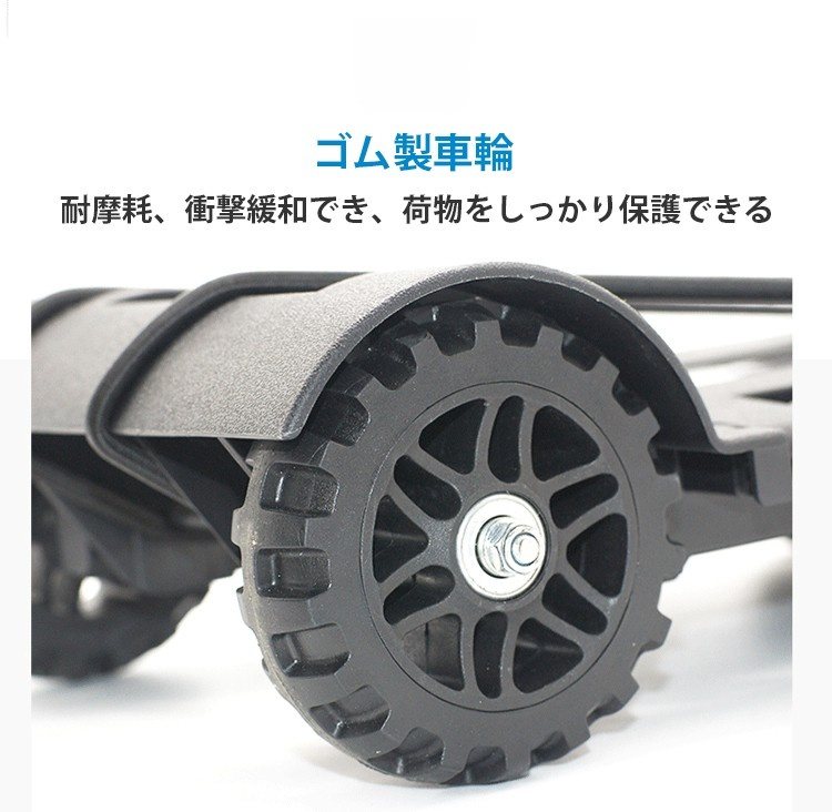 キャリーカートのタイヤ部分の拡大画像