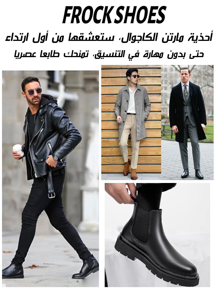 حذاء بوت تشيلسي بطول الكاحل سهل الارتداء والخلع للرجال 