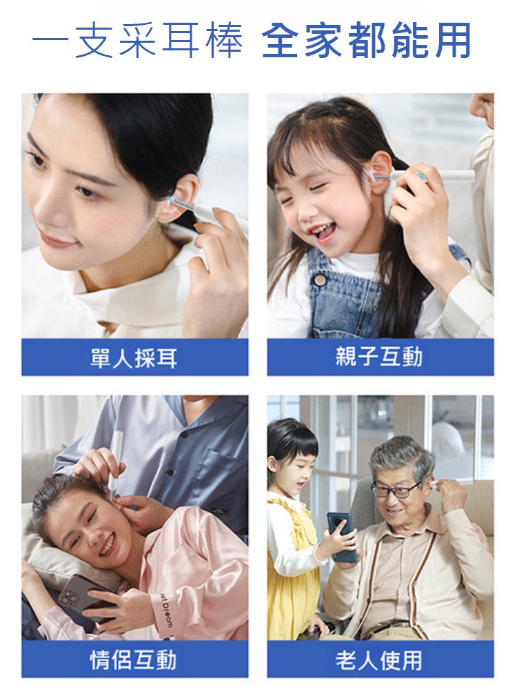 高清可視挖耳勺套裝