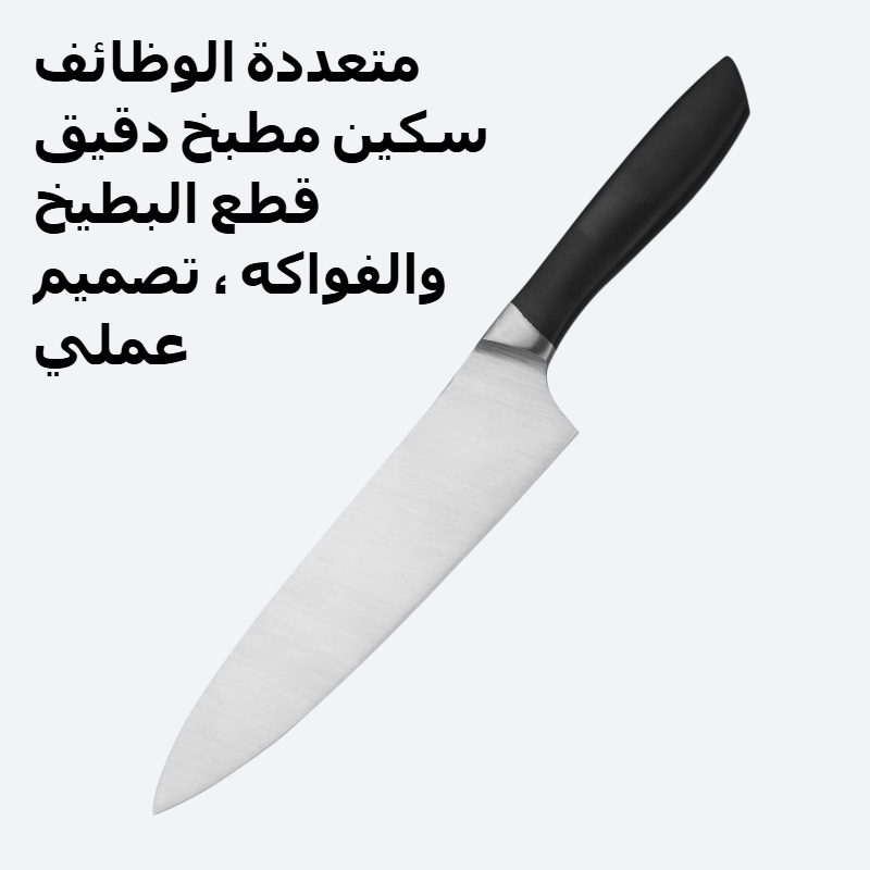 متعددة الوظائف سكين مطبخ البطيخ والفواكه