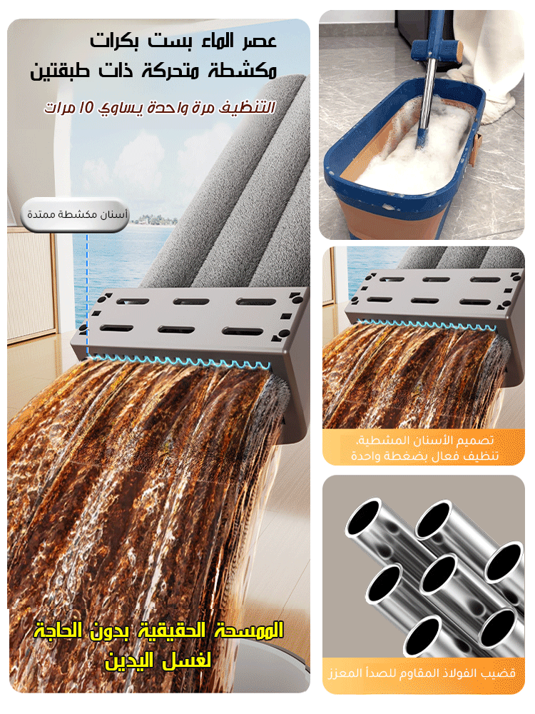 ممسحة جديدة ذات لوحة كبيرة