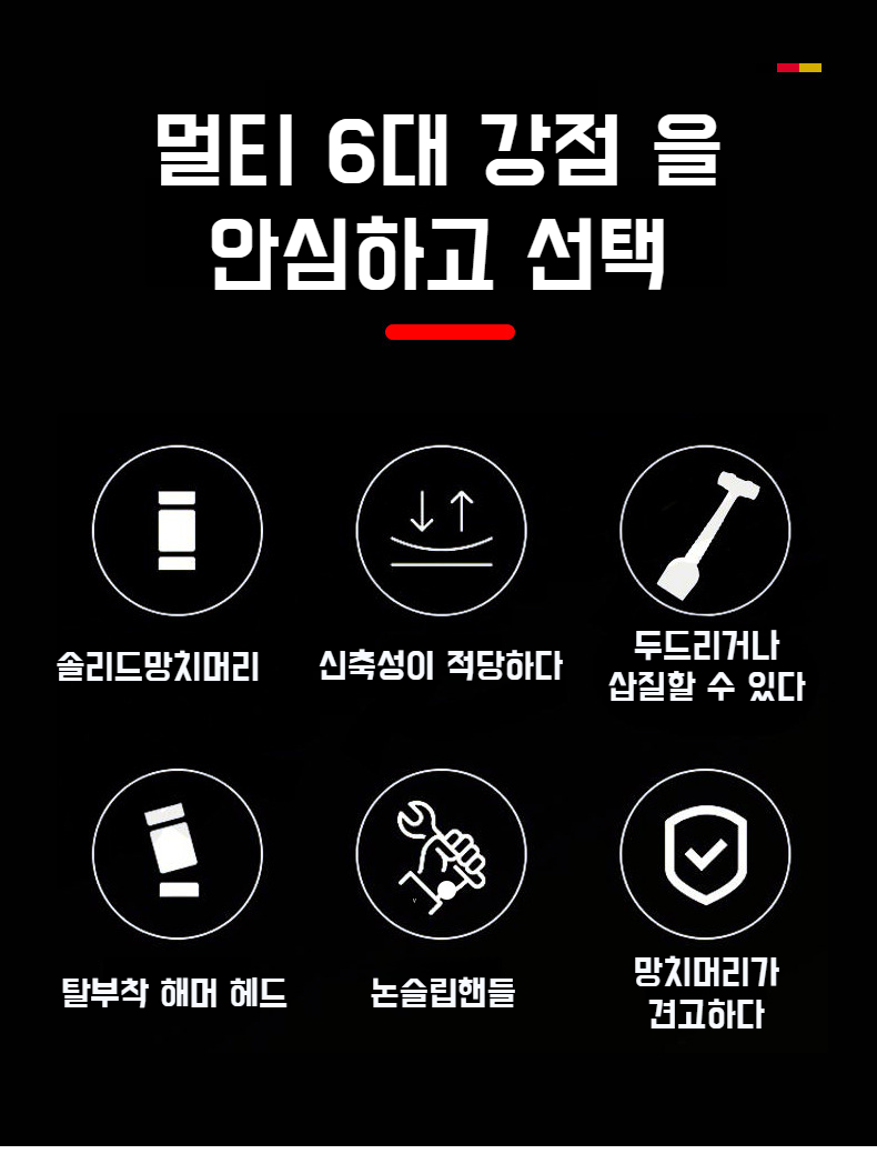 문창 설치에 사용되는 고무망치