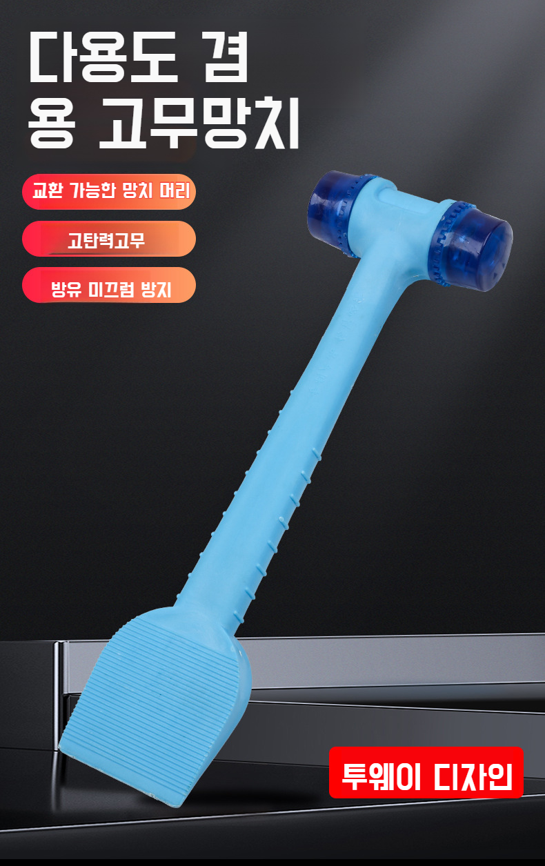 투인원 고무망치와 가죽망치 제품 전체 이미지