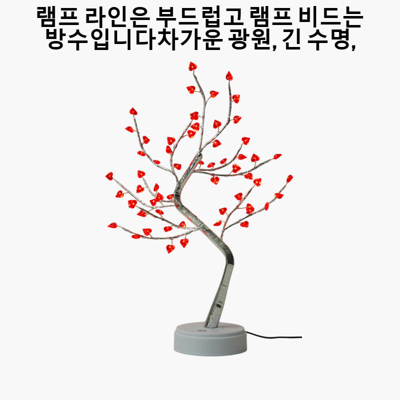 데스크탑 분재 램프