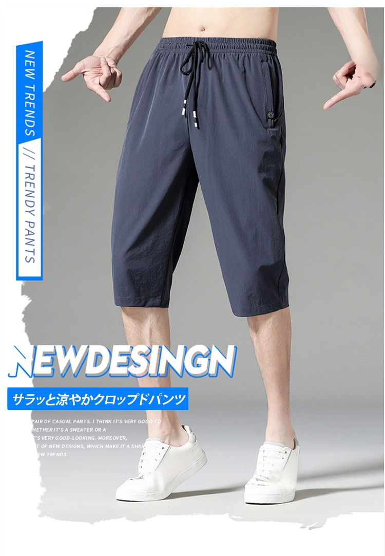 涼感素材を使用したクロップドパンツの詳細