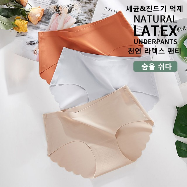 여성 라텍스 노라인 항균 팬티