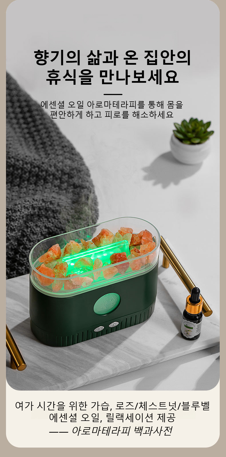 고급스러운 크리스털 디자인의 가습기