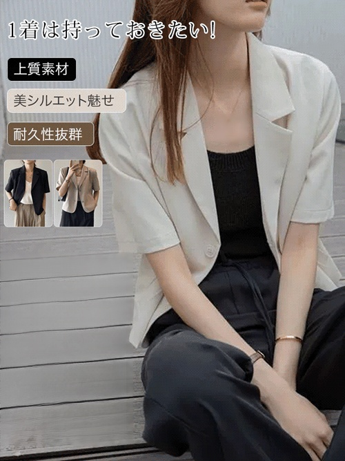 レディースショートスーツジャケット