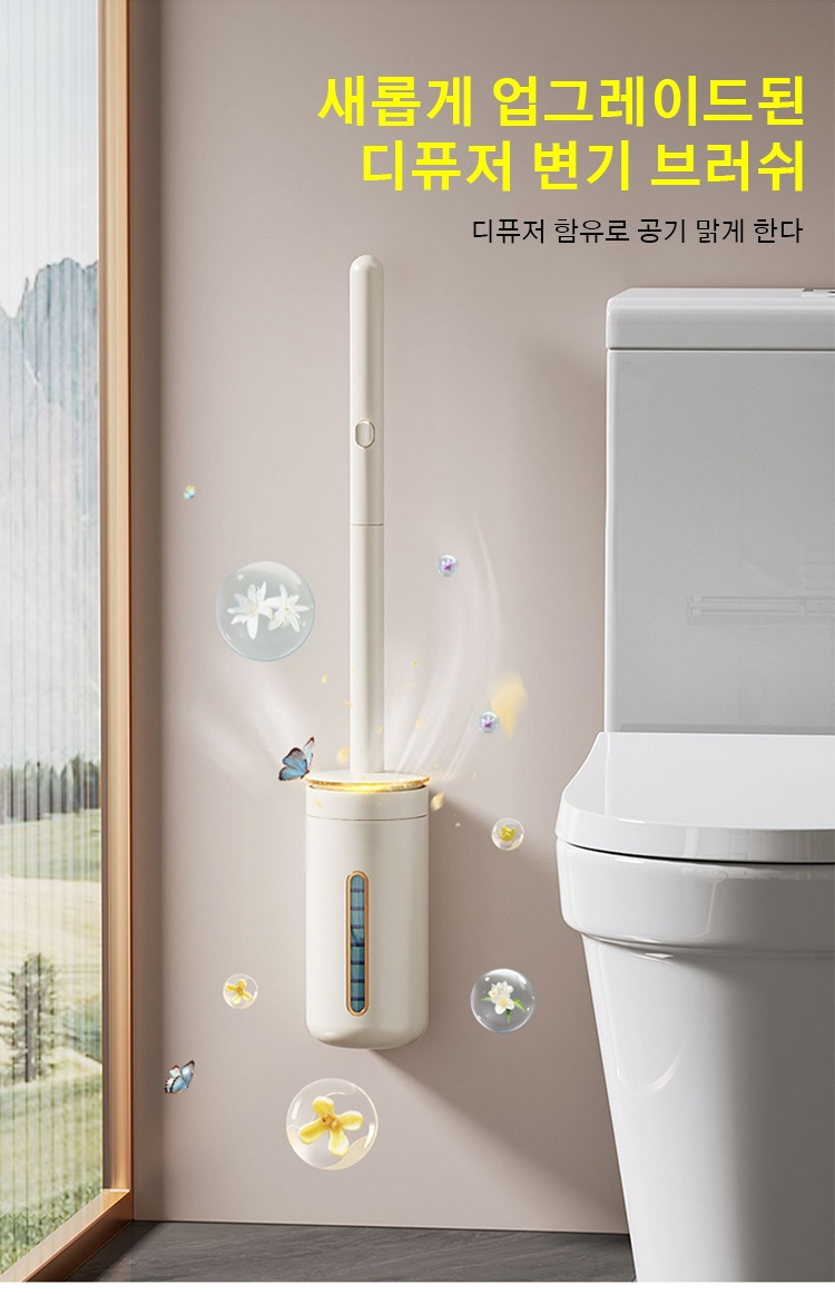 프리미엄 소재의 변기 청소 솔 디테일