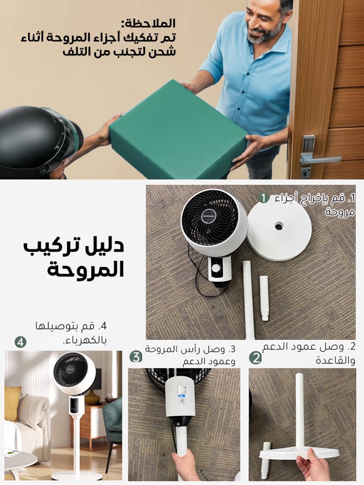 مروحة واقفة موفرة للطاقة لتعزيز الدورة الهوائية وتنقية الهواء وذات صوت تشغيل هادئ 