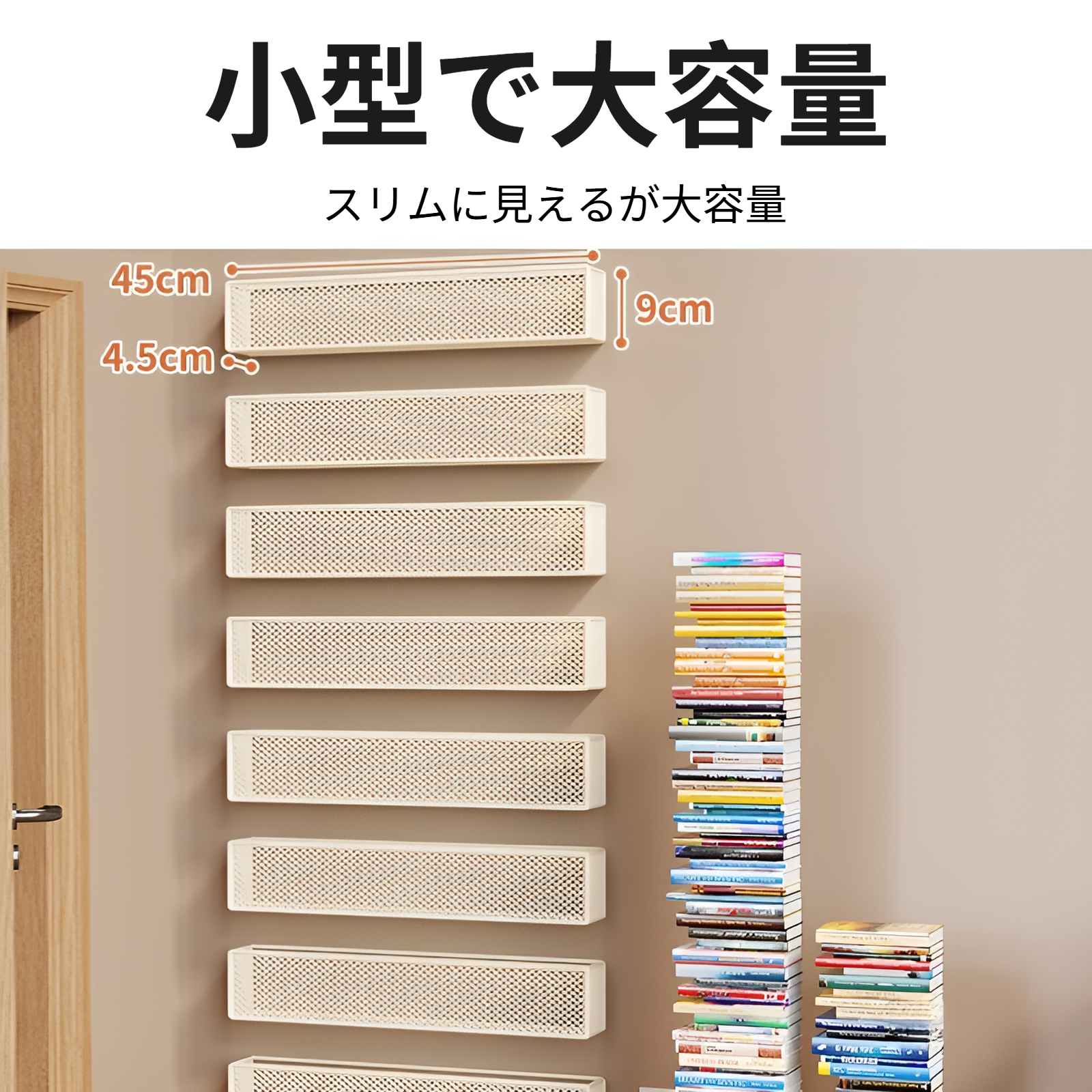 クラックラックを使った省スペース本棚