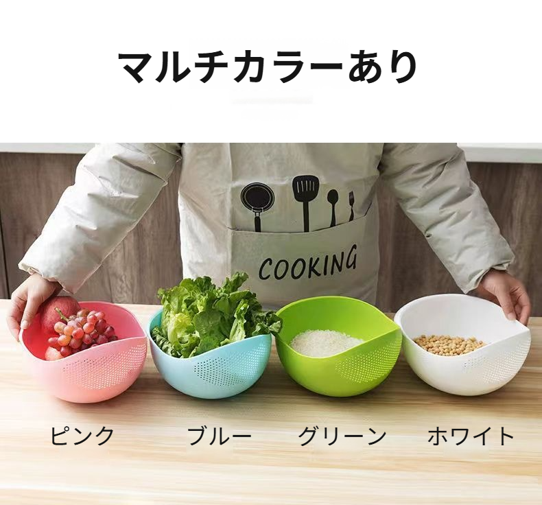 キッチンで多用途に使える米とぎバスケット