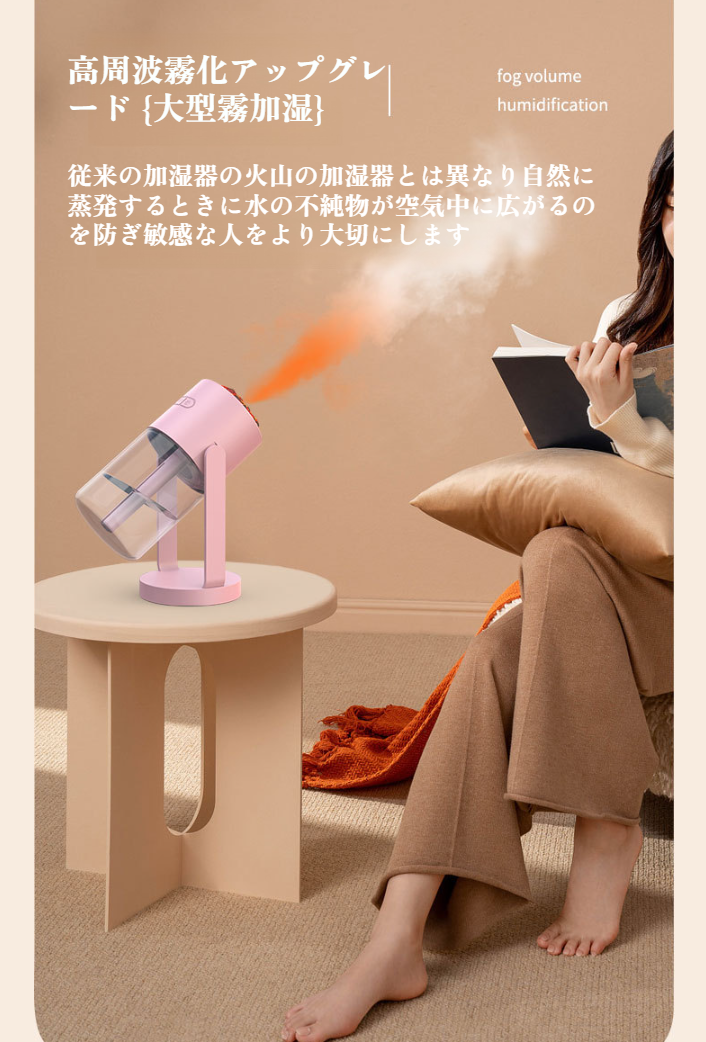 除菌機能付き加湿器の機能説明