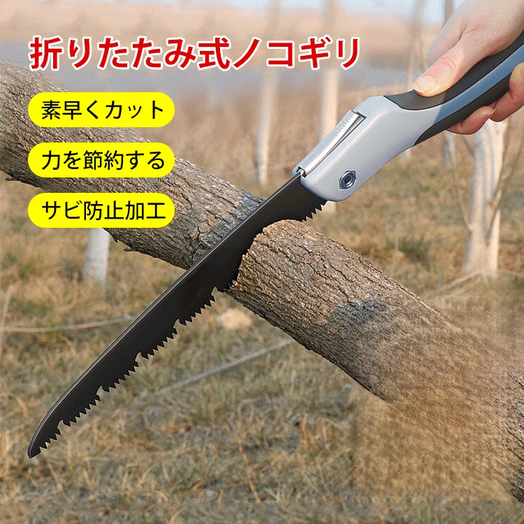 多機能折りたたみ式ノコギリ