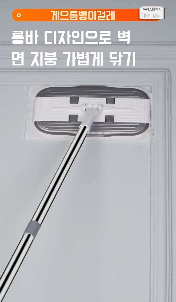 먼지 제거 밀대 패키지 구성품