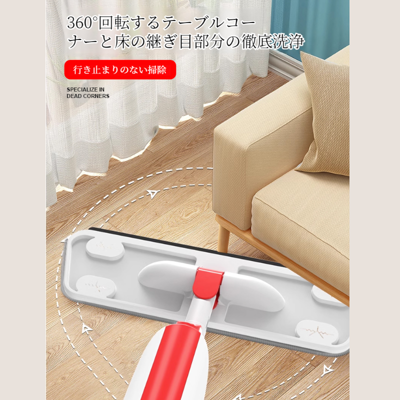 カラースプレーモップ ハンドフリー家庭用大型パネル回転モップ吸水スプレーレイジーモップ